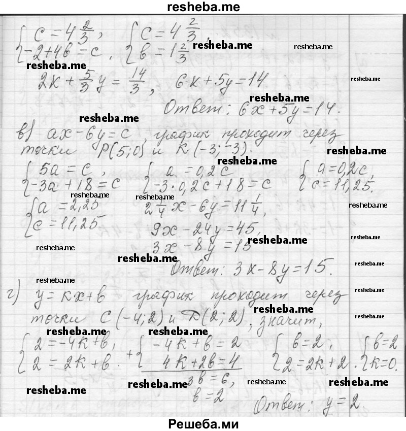     ГДЗ (Решебник 2013) по
    алгебре    7 класс
                Ю.Н. Макарычев
     /        упражнение / 1351
    (продолжение 3)
    