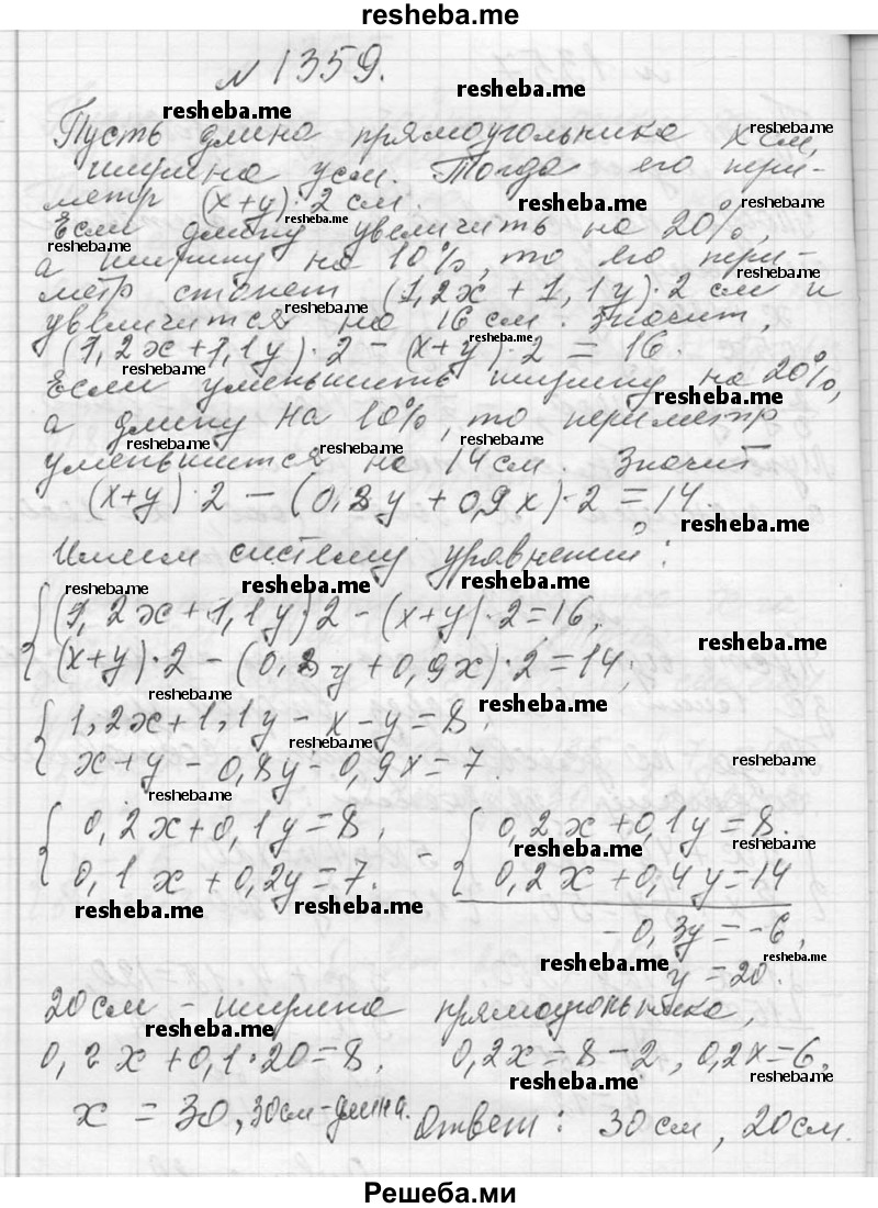     ГДЗ (Решебник 2013) по
    алгебре    7 класс
                Ю.Н. Макарычев
     /        упражнение / 1359
    (продолжение 2)
    