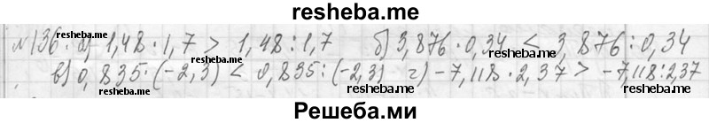     ГДЗ (Решебник 2013) по
    алгебре    7 класс
                Ю.Н. Макарычев
     /        упражнение / 136
    (продолжение 2)
    