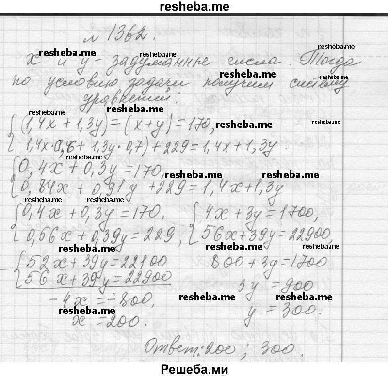     ГДЗ (Решебник 2013) по
    алгебре    7 класс
                Ю.Н. Макарычев
     /        упражнение / 1362
    (продолжение 2)
    