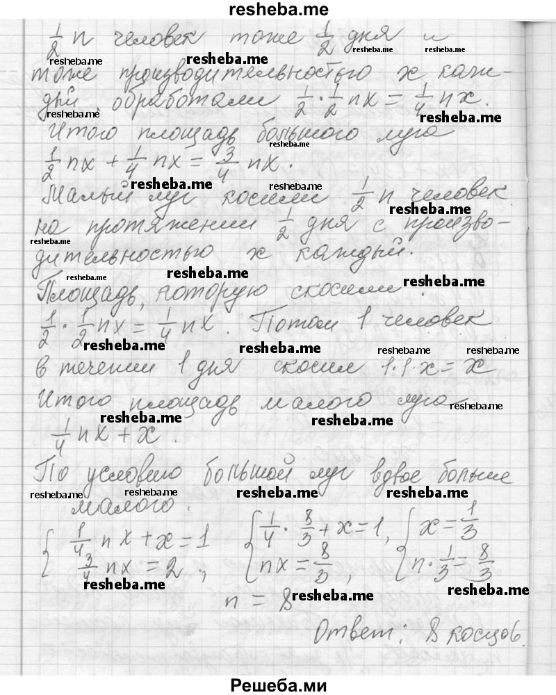     ГДЗ (Решебник 2013) по
    алгебре    7 класс
                Ю.Н. Макарычев
     /        упражнение / 1363
    (продолжение 3)
    