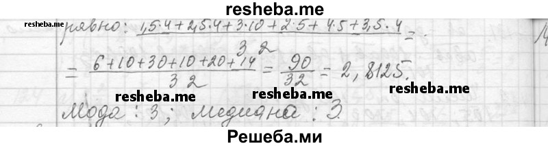     ГДЗ (Решебник 2013) по
    алгебре    7 класс
                Ю.Н. Макарычев
     /        упражнение / 137
    (продолжение 3)
    