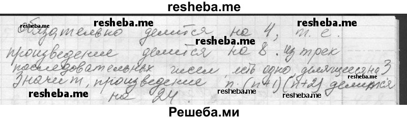     ГДЗ (Решебник 2013) по
    алгебре    7 класс
                Ю.Н. Макарычев
     /        упражнение / 1372
    (продолжение 3)
    