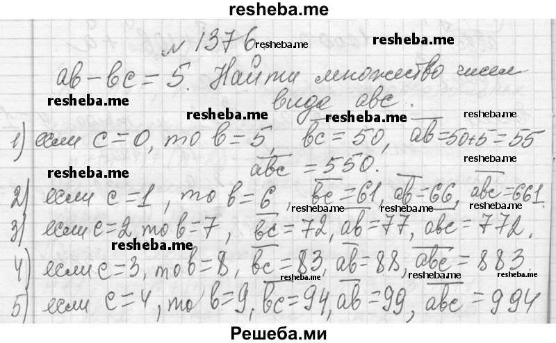     ГДЗ (Решебник 2013) по
    алгебре    7 класс
                Ю.Н. Макарычев
     /        упражнение / 1376
    (продолжение 2)
    