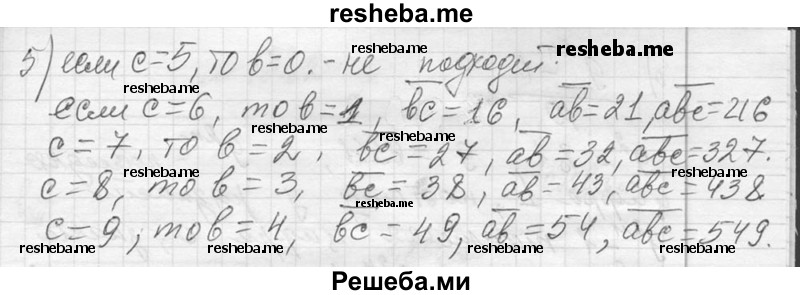     ГДЗ (Решебник 2013) по
    алгебре    7 класс
                Ю.Н. Макарычев
     /        упражнение / 1376
    (продолжение 3)
    