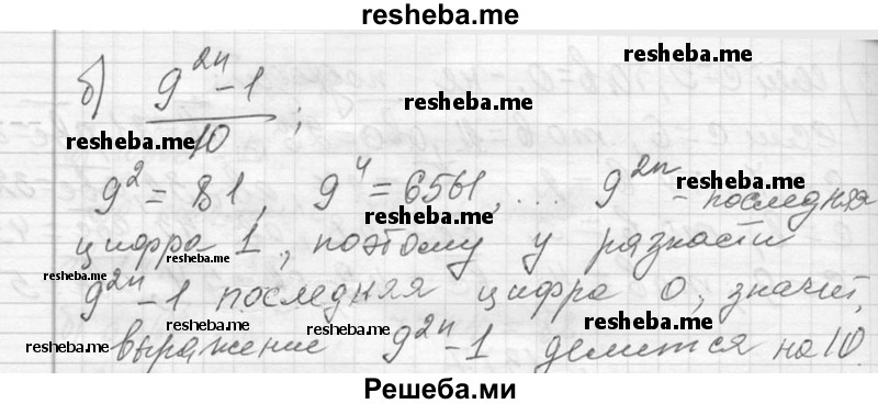     ГДЗ (Решебник 2013) по
    алгебре    7 класс
                Ю.Н. Макарычев
     /        упражнение / 1378
    (продолжение 3)
    