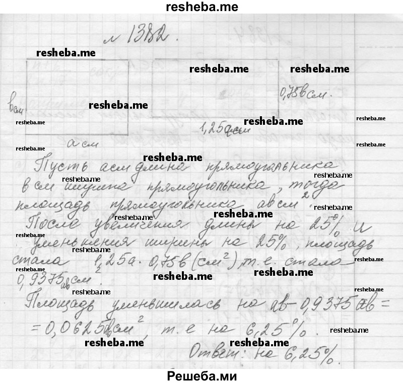     ГДЗ (Решебник 2013) по
    алгебре    7 класс
                Ю.Н. Макарычев
     /        упражнение / 1382
    (продолжение 2)
    