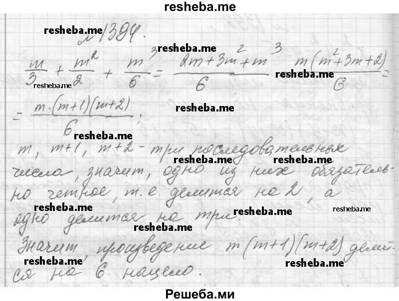     ГДЗ (Решебник 2013) по
    алгебре    7 класс
                Ю.Н. Макарычев
     /        упражнение / 1394
    (продолжение 2)
    