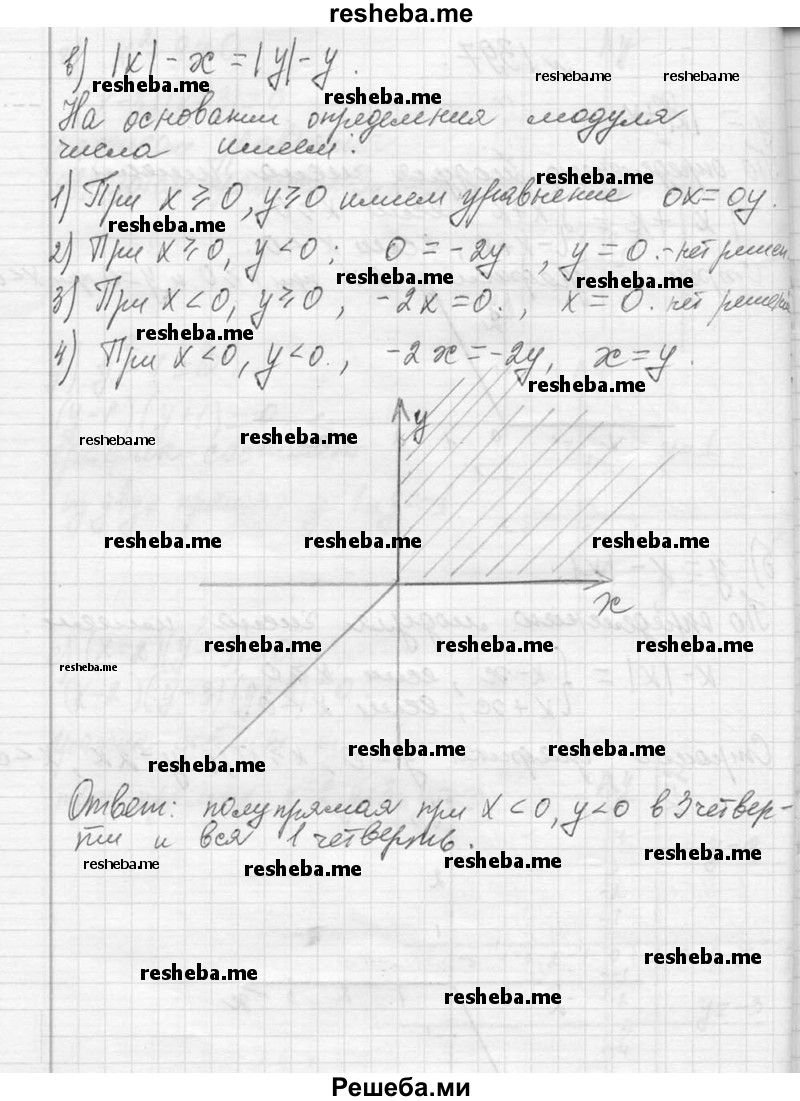     ГДЗ (Решебник 2013) по
    алгебре    7 класс
                Ю.Н. Макарычев
     /        упражнение / 1397
    (продолжение 3)
    