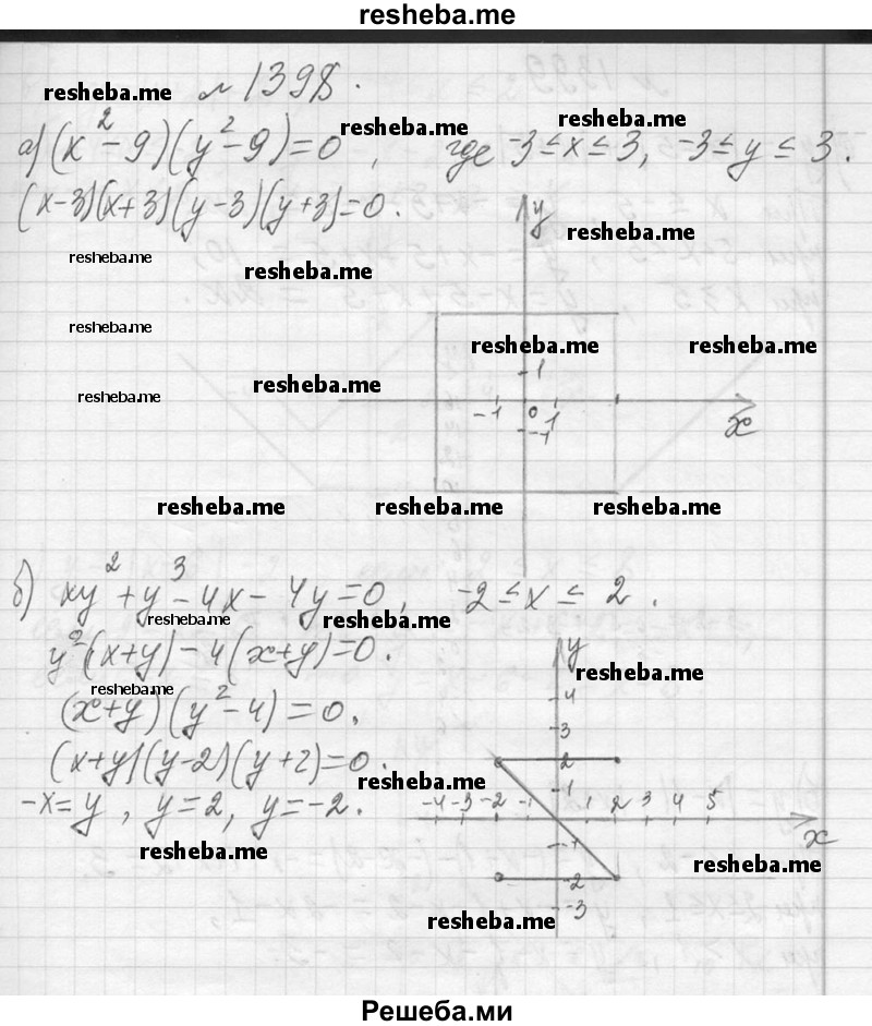     ГДЗ (Решебник 2013) по
    алгебре    7 класс
                Ю.Н. Макарычев
     /        упражнение / 1398
    (продолжение 2)
    