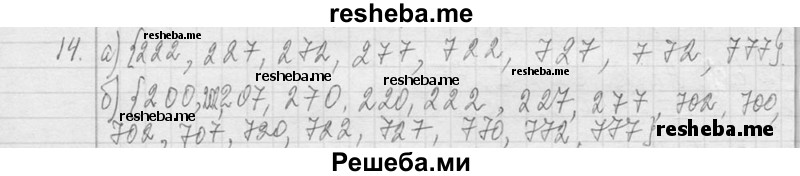     ГДЗ (Решебник 2013) по
    алгебре    7 класс
                Ю.Н. Макарычев
     /        упражнение / 14
    (продолжение 2)
    