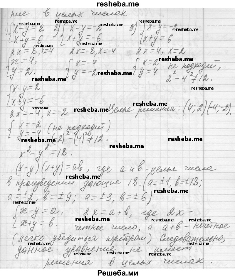    ГДЗ (Решебник 2013) по
    алгебре    7 класс
                Ю.Н. Макарычев
     /        упражнение / 1402
    (продолжение 3)
    