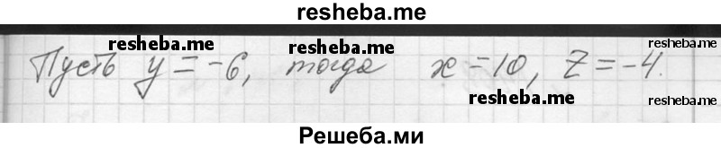     ГДЗ (Решебник 2013) по
    алгебре    7 класс
                Ю.Н. Макарычев
     /        упражнение / 1406
    (продолжение 3)
    
