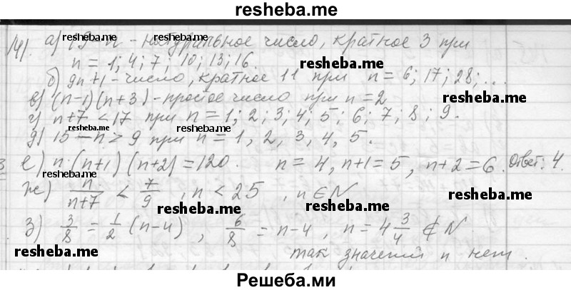     ГДЗ (Решебник 2013) по
    алгебре    7 класс
                Ю.Н. Макарычев
     /        упражнение / 141
    (продолжение 2)
    