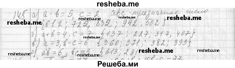     ГДЗ (Решебник 2013) по
    алгебре    7 класс
                Ю.Н. Макарычев
     /        упражнение / 145
    (продолжение 2)
    
