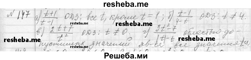     ГДЗ (Решебник 2013) по
    алгебре    7 класс
                Ю.Н. Макарычев
     /        упражнение / 147
    (продолжение 2)
    