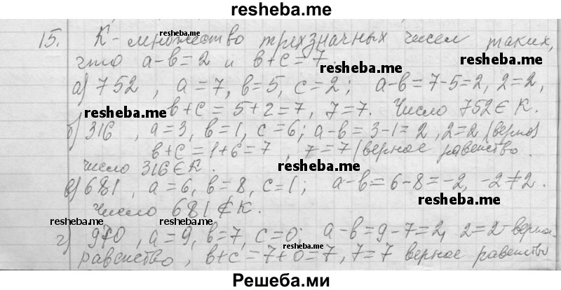     ГДЗ (Решебник 2013) по
    алгебре    7 класс
                Ю.Н. Макарычев
     /        упражнение / 15
    (продолжение 2)
    