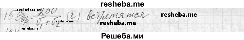     ГДЗ (Решебник 2013) по
    алгебре    7 класс
                Ю.Н. Макарычев
     /        упражнение / 153
    (продолжение 2)
    