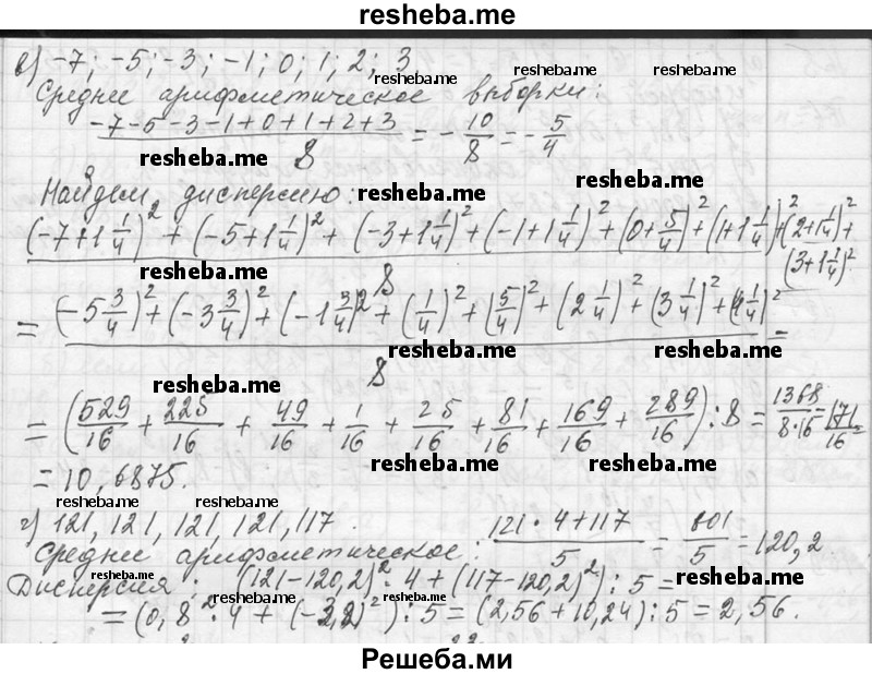     ГДЗ (Решебник 2013) по
    алгебре    7 класс
                Ю.Н. Макарычев
     /        упражнение / 160
    (продолжение 3)
    