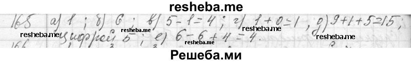    ГДЗ (Решебник 2013) по
    алгебре    7 класс
                Ю.Н. Макарычев
     /        упражнение / 165
    (продолжение 2)
    