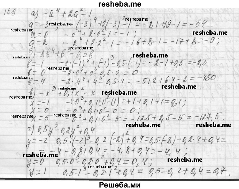     ГДЗ (Решебник 2013) по
    алгебре    7 класс
                Ю.Н. Макарычев
     /        упражнение / 169
    (продолжение 2)
    