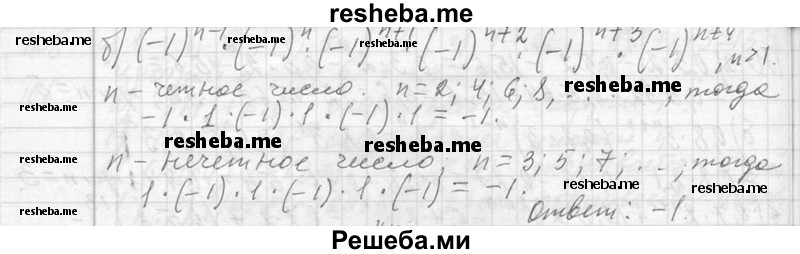     ГДЗ (Решебник 2013) по
    алгебре    7 класс
                Ю.Н. Макарычев
     /        упражнение / 175
    (продолжение 3)
    
