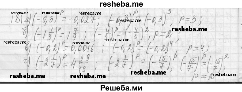     ГДЗ (Решебник 2013) по
    алгебре    7 класс
                Ю.Н. Макарычев
     /        упражнение / 181
    (продолжение 2)
    