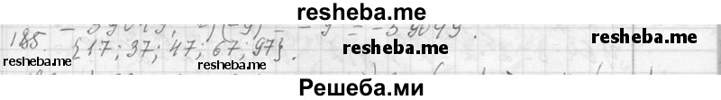     ГДЗ (Решебник 2013) по
    алгебре    7 класс
                Ю.Н. Макарычев
     /        упражнение / 185
    (продолжение 2)
    