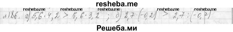     ГДЗ (Решебник 2013) по
    алгебре    7 класс
                Ю.Н. Макарычев
     /        упражнение / 186
    (продолжение 2)
    