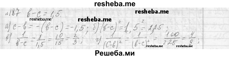     ГДЗ (Решебник 2013) по
    алгебре    7 класс
                Ю.Н. Макарычев
     /        упражнение / 187
    (продолжение 2)
    
