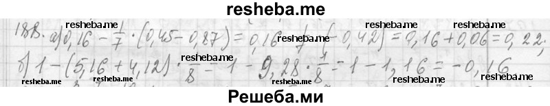     ГДЗ (Решебник 2013) по
    алгебре    7 класс
                Ю.Н. Макарычев
     /        упражнение / 188
    (продолжение 2)
    