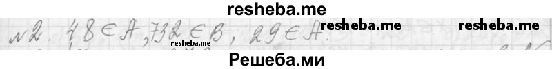     ГДЗ (Решебник 2013) по
    алгебре    7 класс
                Ю.Н. Макарычев
     /        упражнение / 2
    (продолжение 2)
    