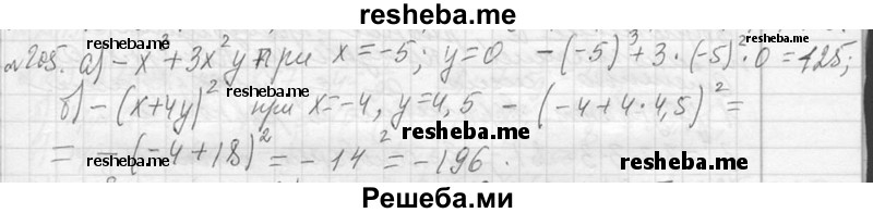     ГДЗ (Решебник 2013) по
    алгебре    7 класс
                Ю.Н. Макарычев
     /        упражнение / 205
    (продолжение 2)
    