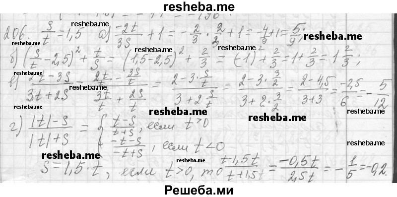     ГДЗ (Решебник 2013) по
    алгебре    7 класс
                Ю.Н. Макарычев
     /        упражнение / 206
    (продолжение 2)
    