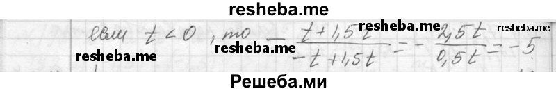     ГДЗ (Решебник 2013) по
    алгебре    7 класс
                Ю.Н. Макарычев
     /        упражнение / 206
    (продолжение 3)
    