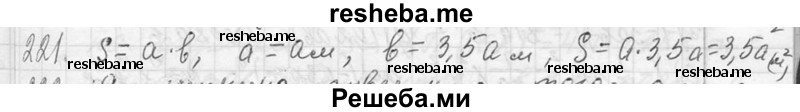     ГДЗ (Решебник 2013) по
    алгебре    7 класс
                Ю.Н. Макарычев
     /        упражнение / 221
    (продолжение 2)
    