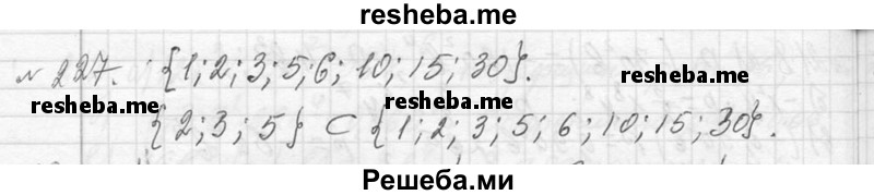     ГДЗ (Решебник 2013) по
    алгебре    7 класс
                Ю.Н. Макарычев
     /        упражнение / 227
    (продолжение 2)
    