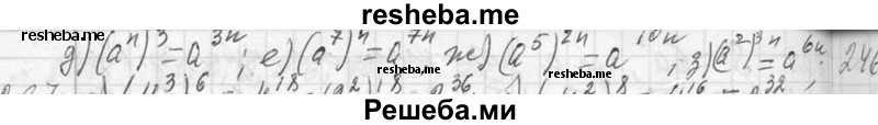     ГДЗ (Решебник 2013) по
    алгебре    7 класс
                Ю.Н. Макарычев
     /        упражнение / 236
    (продолжение 3)
    