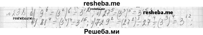     ГДЗ (Решебник 2013) по
    алгебре    7 класс
                Ю.Н. Макарычев
     /        упражнение / 238
    (продолжение 2)
    