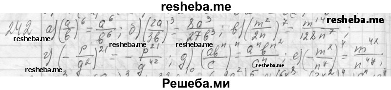     ГДЗ (Решебник 2013) по
    алгебре    7 класс
                Ю.Н. Макарычев
     /        упражнение / 242
    (продолжение 2)
    