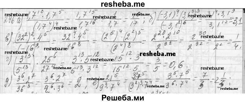     ГДЗ (Решебник 2013) по
    алгебре    7 класс
                Ю.Н. Макарычев
     /        упражнение / 246
    (продолжение 2)
    
