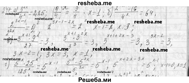     ГДЗ (Решебник 2013) по
    алгебре    7 класс
                Ю.Н. Макарычев
     /        упражнение / 247
    (продолжение 2)
    