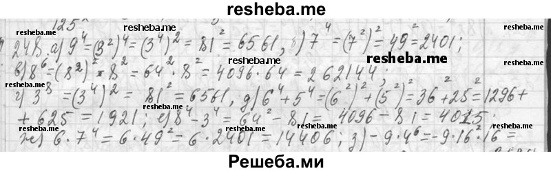    ГДЗ (Решебник 2013) по
    алгебре    7 класс
                Ю.Н. Макарычев
     /        упражнение / 248
    (продолжение 2)
    