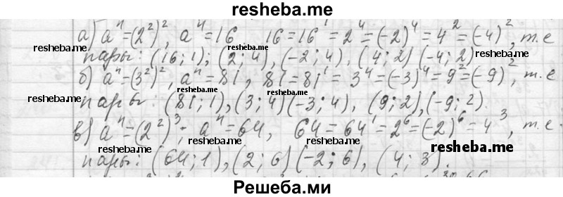     ГДЗ (Решебник 2013) по
    алгебре    7 класс
                Ю.Н. Макарычев
     /        упражнение / 251
    (продолжение 2)
    