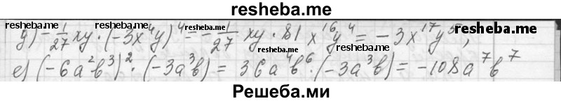     ГДЗ (Решебник 2013) по
    алгебре    7 класс
                Ю.Н. Макарычев
     /        упражнение / 257
    (продолжение 3)
    