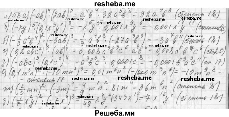     ГДЗ (Решебник 2013) по
    алгебре    7 класс
                Ю.Н. Макарычев
     /        упражнение / 258
    (продолжение 2)
    