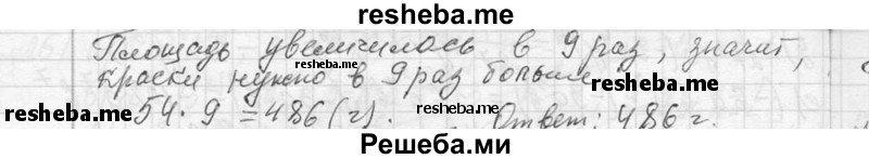     ГДЗ (Решебник 2013) по
    алгебре    7 класс
                Ю.Н. Макарычев
     /        упражнение / 263
    (продолжение 3)
    