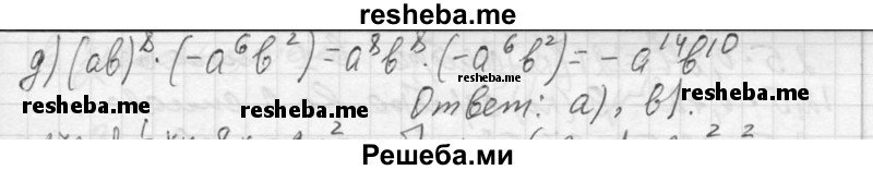     ГДЗ (Решебник 2013) по
    алгебре    7 класс
                Ю.Н. Макарычев
     /        упражнение / 271
    (продолжение 3)
    