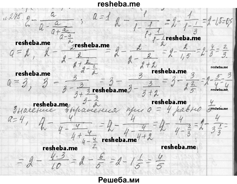     ГДЗ (Решебник 2013) по
    алгебре    7 класс
                Ю.Н. Макарычев
     /        упражнение / 275
    (продолжение 2)
    