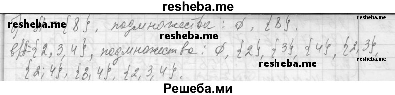     ГДЗ (Решебник 2013) по
    алгебре    7 класс
                Ю.Н. Макарычев
     /        упражнение / 28
    (продолжение 3)
    